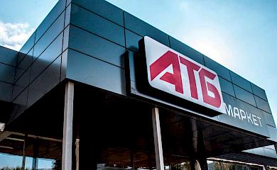 Як працюватиме АТБ в умовах воєнного стану
