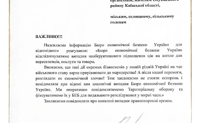 Підвищення цін підприємцями ототожнили з мародерством