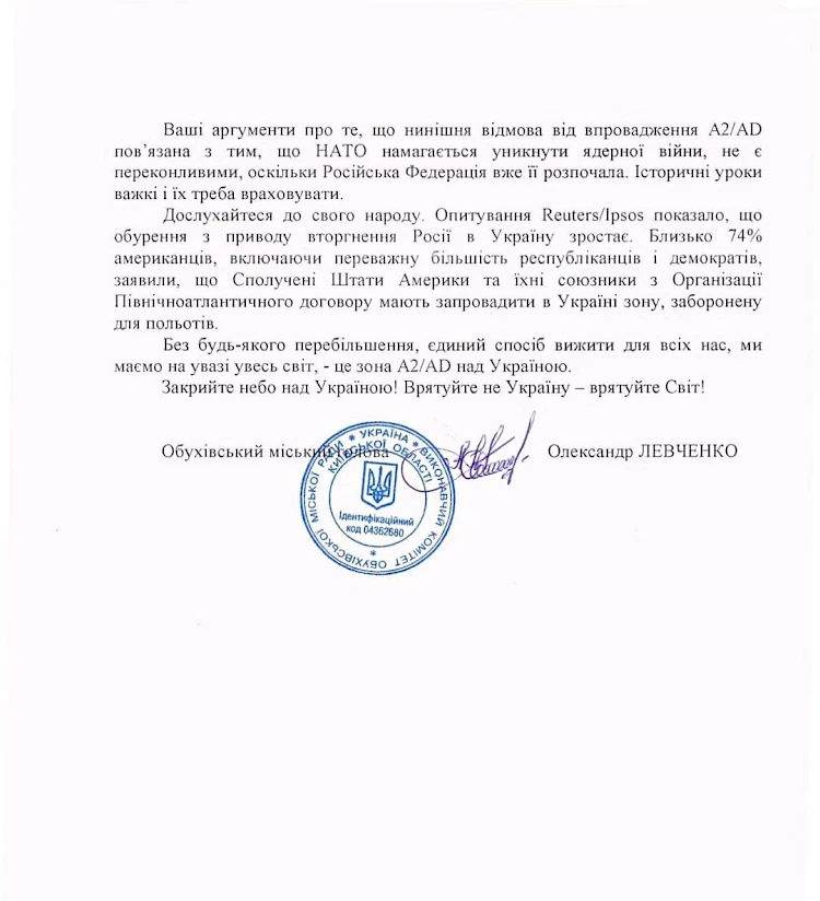 Обухів просить закрити небо над Україною