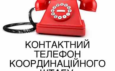 У Козинській тергромаді працює штаб: контакти