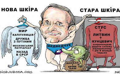 Депутат від Обухова вимагає від ОПЗЖ скласти мандати