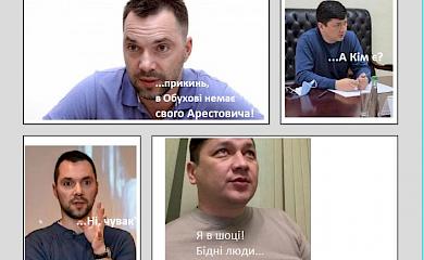 Обухову потрібен свій Арестович. Ну, або хоча би Кім