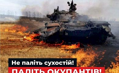 У Козині наголосили на неприпустимості спалювання сухостою