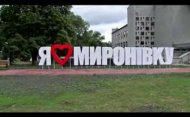У Миронівці попередили про неприпустимість зловживань з "гуманітаркою"
