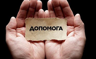 Волонтерський штаб подякував Обухівській адміністрації