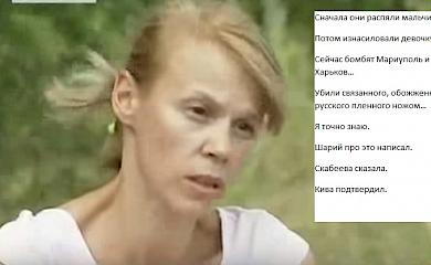 Пекло їх пропаганди і рай нашої правди