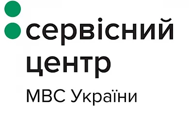 В Обухові відновлює роботу сервісний центр МВС