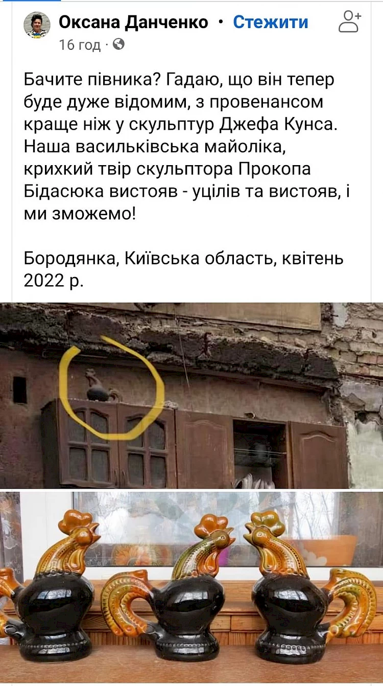 Васильківська майоліка безсмертна