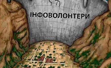 Обухів і еволюція зради