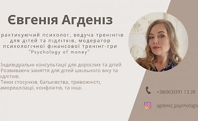 Обухівщина: дитячий психолог консультує у телеграмі