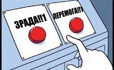 Обухів: від "зради" до Перемоги одне зусилля - над собою