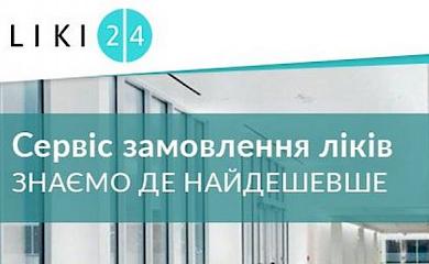 Медичний сервіс відновив доставку ліків в Обухів