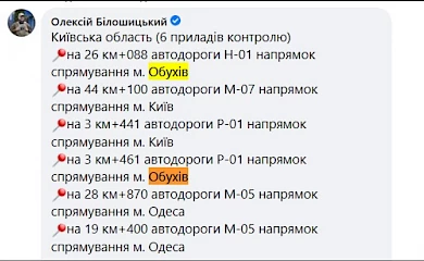 На Обухівщину повертається автофіксація ПДР: де саме