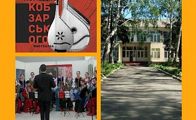 Обухівський район: коледж запрошує на курс бандуристів