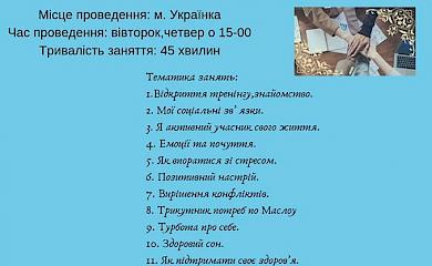 Обухівський район: в Українці відбудуться заняття для людей похилого віку