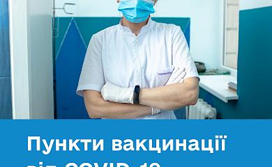 В Українці нагадали про необхідність вакцинування