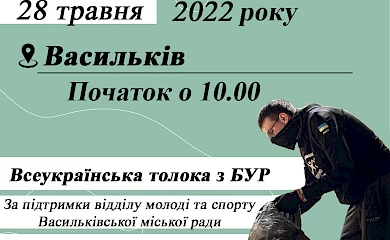 Обухівський район: у Василькові приберуть набережну Стугни