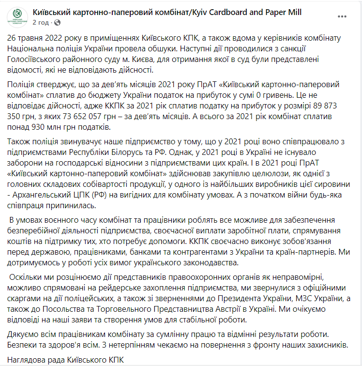 Наглядова рада Київського КПК відповіла на звинувачення  правоохоронців