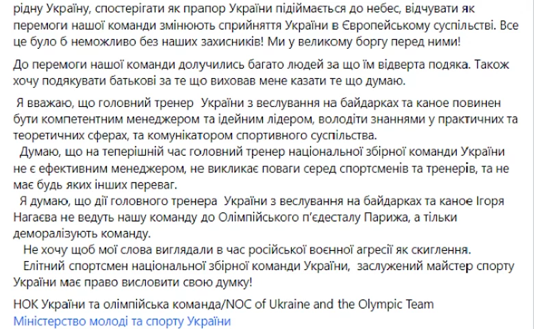 Відомий обухівський спортсмен розкритикував свого тренера