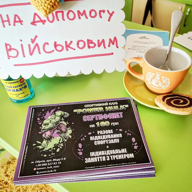 Обухівські волонтери запрошують дітей і спортсменів