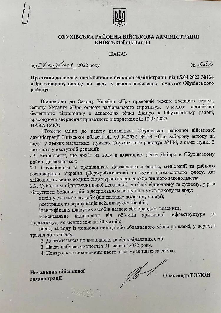 Обухівський район: стало відомо, кому можна виходити на Дніпро