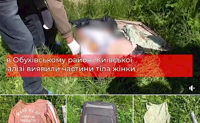 Поліція просить допомогти ідентифікувати тіло жінки