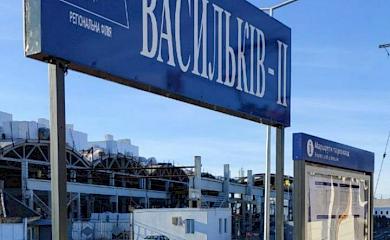 Відновлення приміських рейсів "Київ - Васильків-2" перенесено