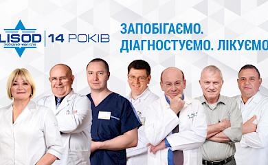 Ізраїльська медицина в Україні: куди звертатись