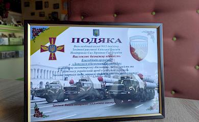 Бійці подякували обухівським волонтерам