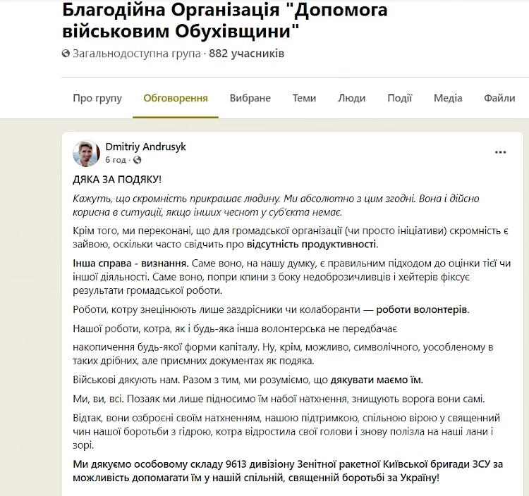 Бійці подякували обухівським волонтерам