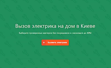 Хорошая электрика &mdash; залог комфортного жилья