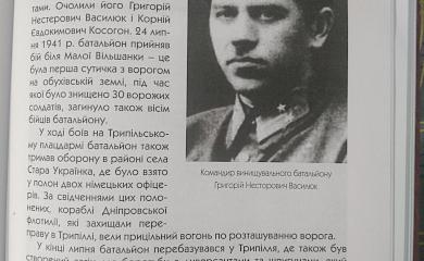 Обухівський винищувальний батальйон: 2 слова про аналогії