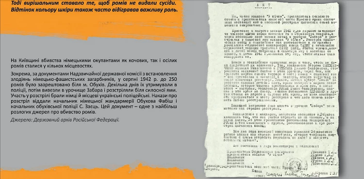 Від Забари до Розкопаної: що не так з версією про зв'язок між ними