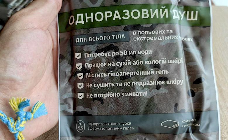 Одноразовий душ - наша таємна зброя цього літа