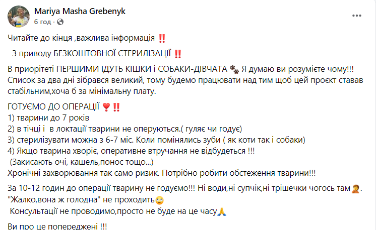 У Ржищеві безкоштовно стерилізуватимуть і вакцинуватимуть тварин