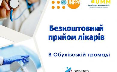 На Обухівщині тривають безкоштовні медичні огляди