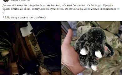 Друг загиблого обухівського бійця забрав собі його талісман