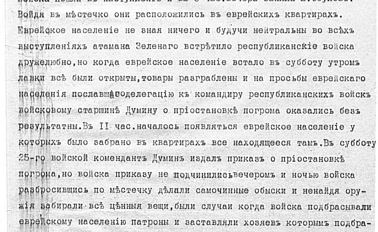 Січові стрільці і погроми в Обухові