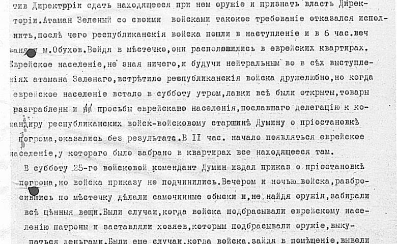Січові стрільці і погроми в Обухові