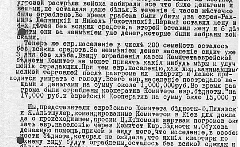 Січові стрільці і погроми в Обухові