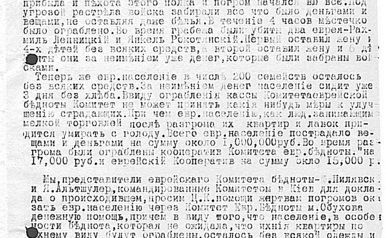 Січові стрільці і погроми в Обухові