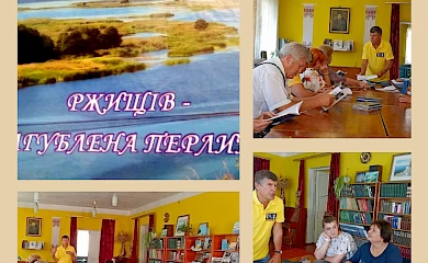 У Ржищеві презентували книгу спогадів про місто