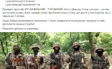 Ще один актор приєднався до збору коштів для Обухівського тербату