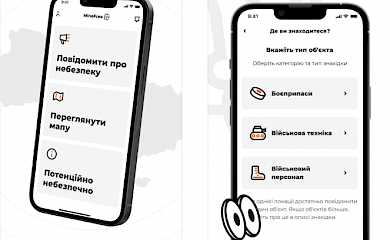 В Україні запустили мобільний застосунок про мінну безпеку