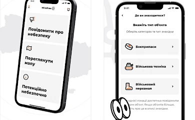 В Україні запустили мобільний застосунок про мінну безпеку