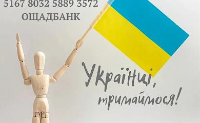 Гуманітарний штаб Ржищівської громади запрошує до співпраці