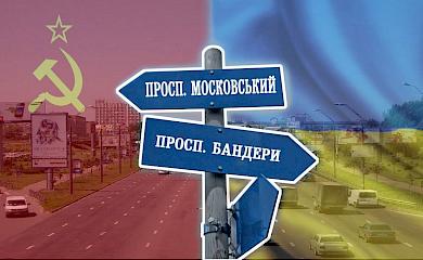 Мешканців Богуслава запрошують обговорити зміни в топоніміці