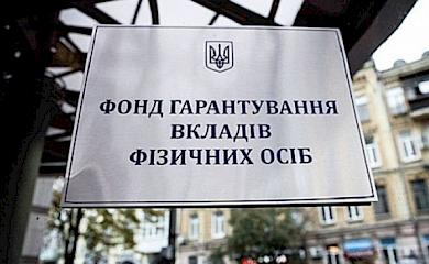 Фонд гарантування вкладів фізичних осіб продає таунхауси в Козині