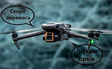 Волонтерський штаб ТрО Обухівщини дозбирує на дрон