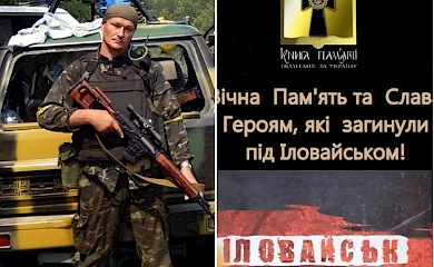 8 років тому на Донбасі загинув доброволець з Обухова